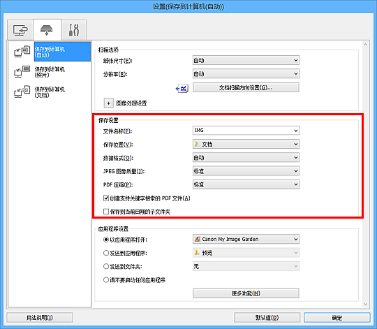 插图:设置对话框